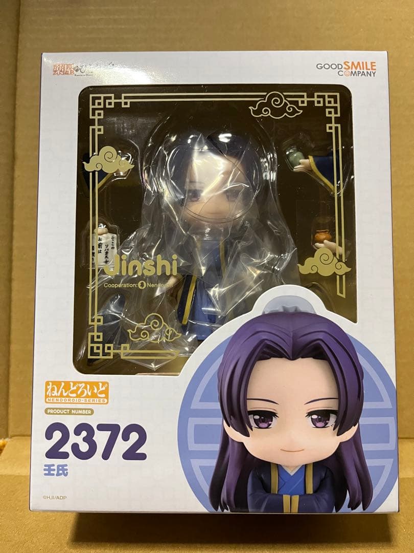ねんどろいど 薬屋のひとりごと 壬氏 2372