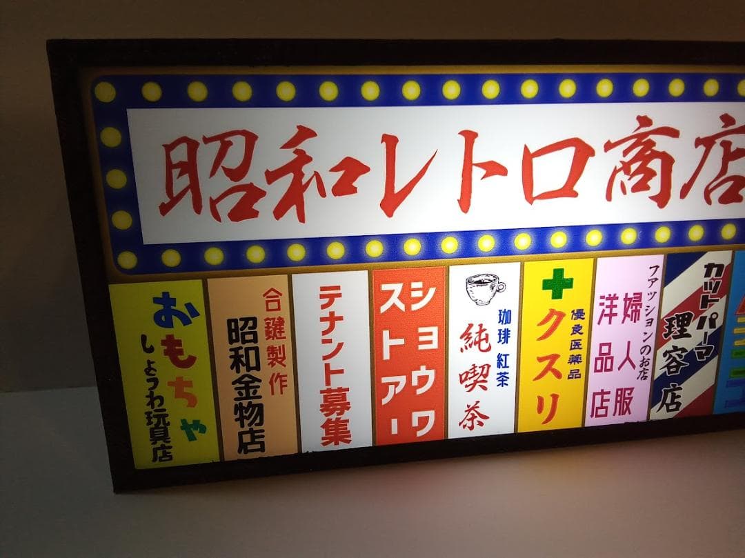商店街 雑居ビル 昭和レトロ 壁面 ミニチュア 看板 置物 雑貨 ライトBOX