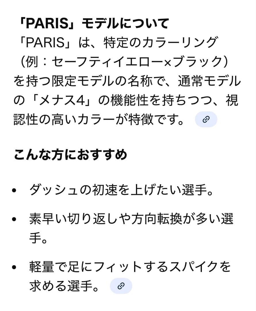【アシックス】サッカースパイク メナス４PARIS 26.5cm イエロー