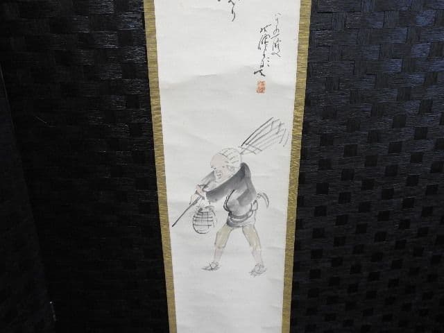 山菜採り図　　箱なし　M１４４２