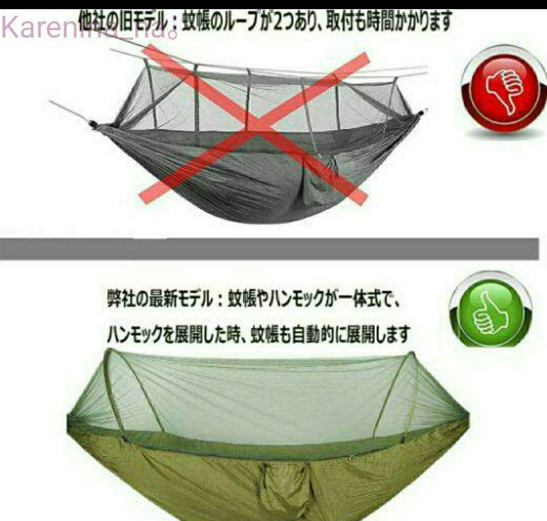 新品 強化版 ハンモック 用蚊帳付き 虫対策 パラシュート 通気 快適 軽量
