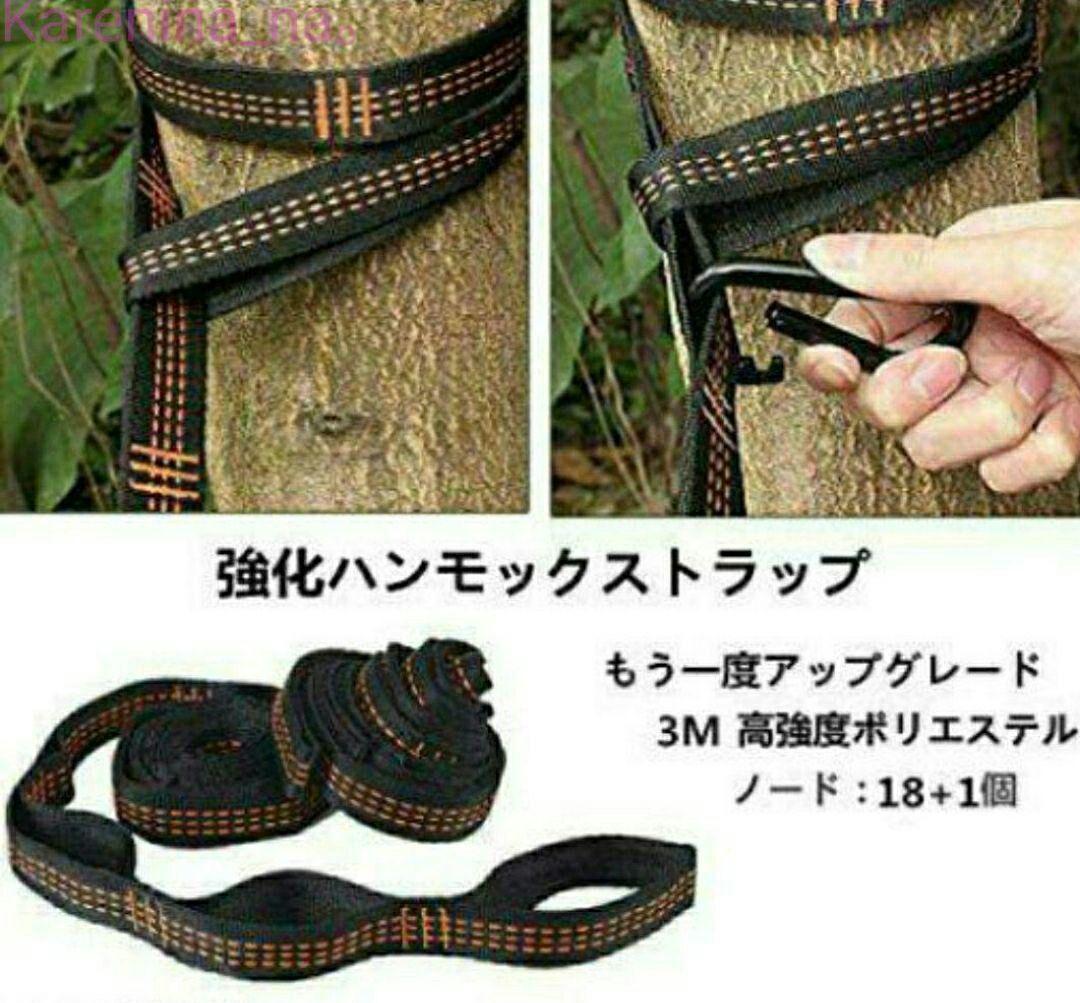 新品 強化版 ハンモック 用蚊帳付き 虫対策 パラシュート 通気 快適 軽量