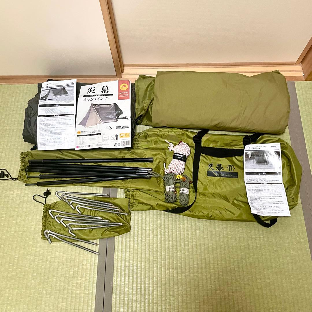 【美品✨大人気】　テンマクデザイン　炎幕TC オプション　メッシュインナー付き