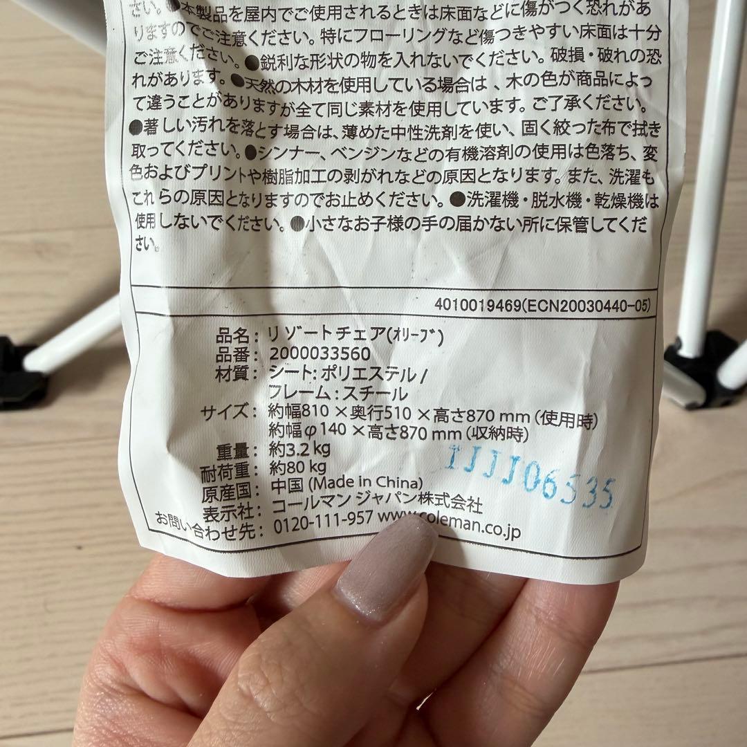 【お値下可能】Coleman コールマン 折りたたみアウトドアチェア グリーン
