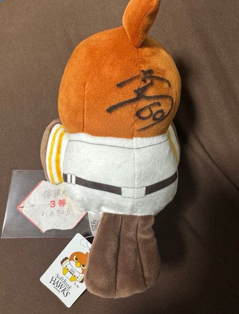 大野稼頭央選手 サイン入り鷹ぬい(直筆メッセージ入り当たりくじ付き)