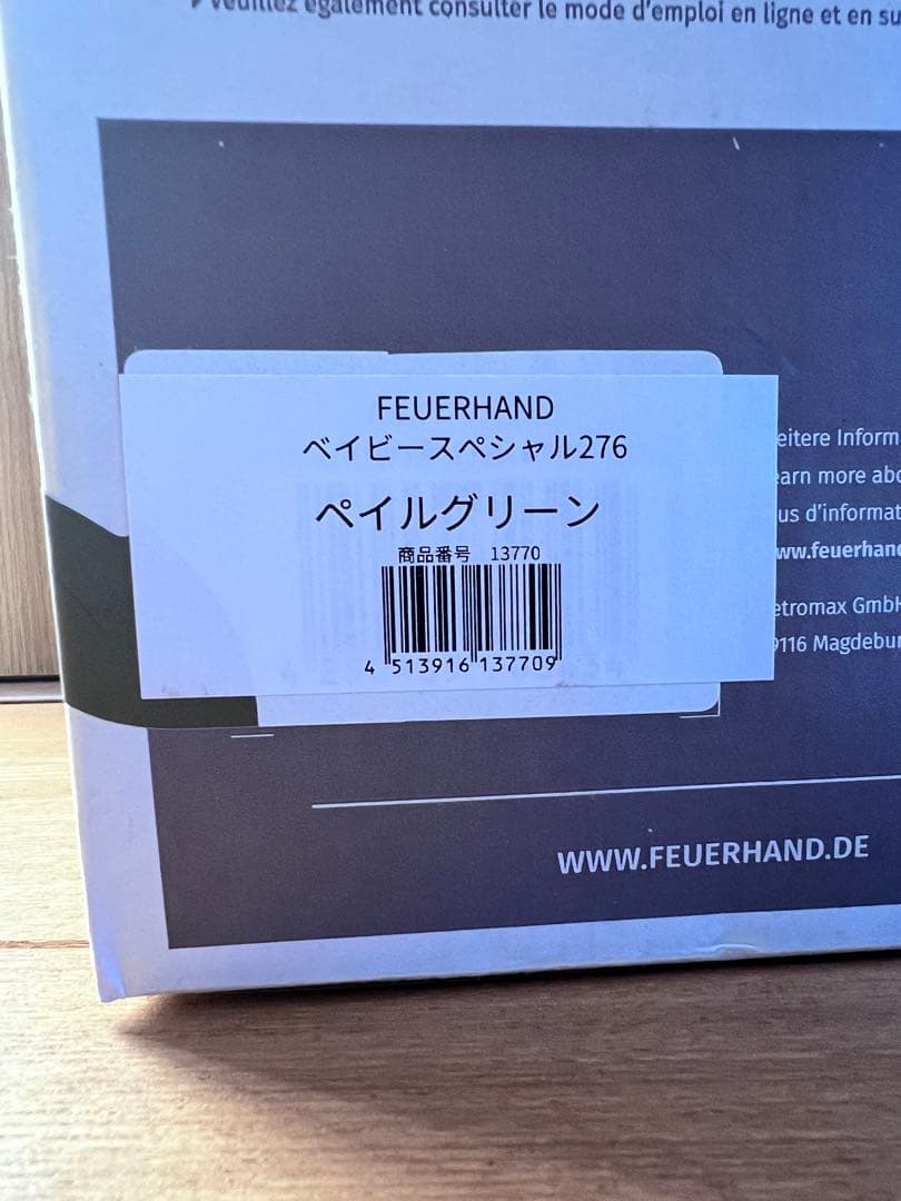 ペイルグリーン　新品未開封　台数限定モデル　フュアハンド