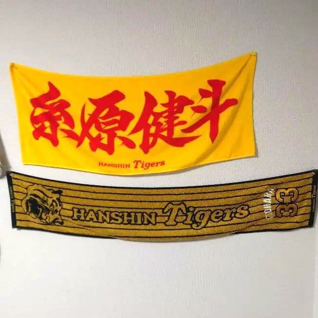 阪神応援グッズ/バラ可