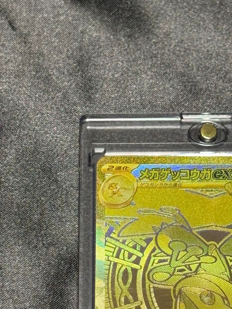 メガゲッコウガ ex MUR 120/083 ニンジャスピナー　24時間以内発送