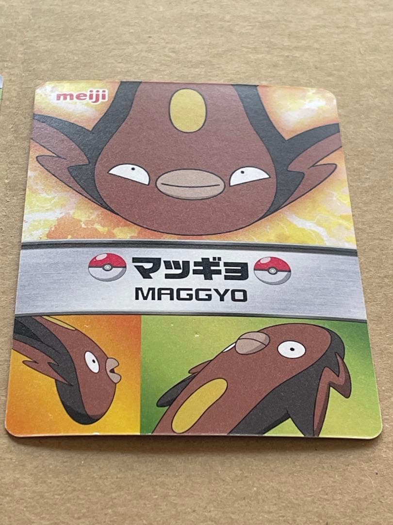 meiji ポケモン　カード　リーフィア＆マッギョ