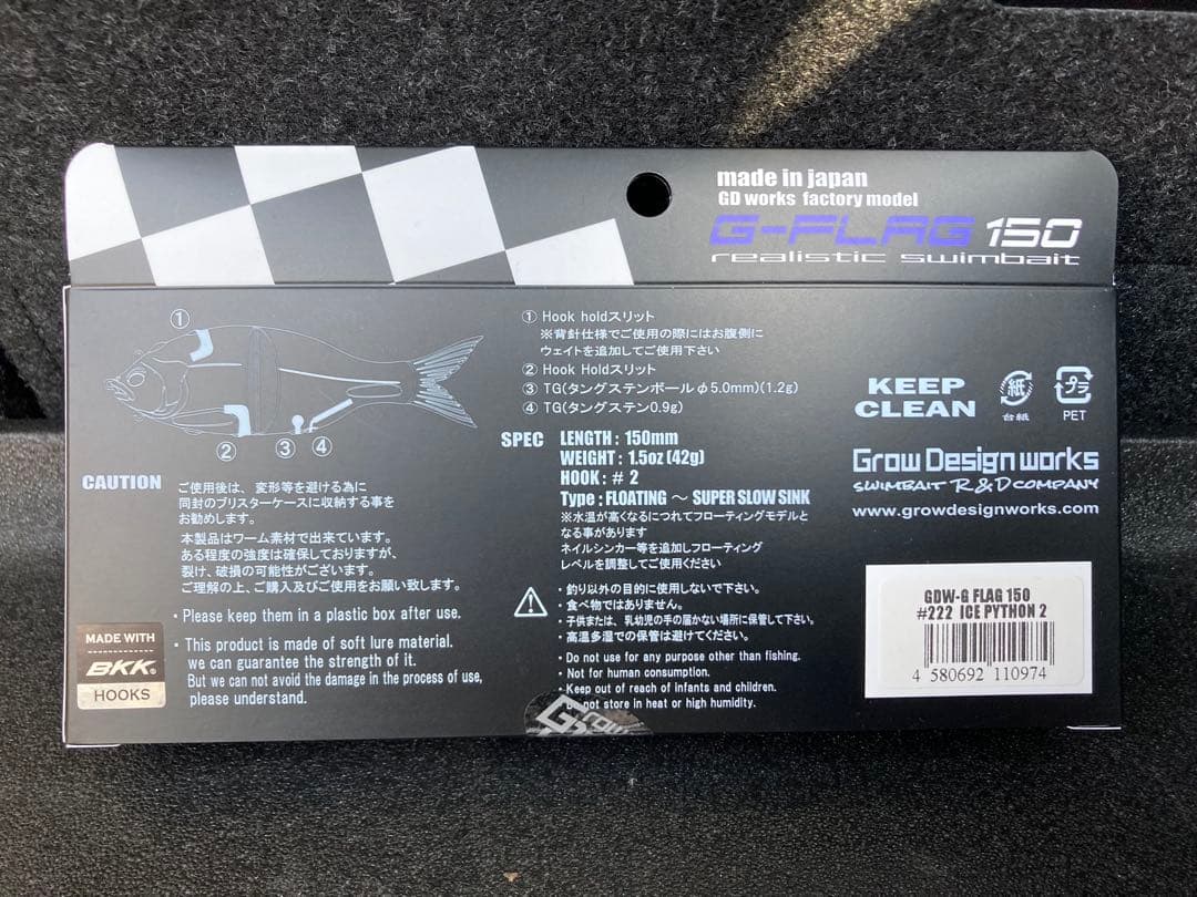 新品 グローデザインワークス G-FLAG 150 新色 アイスパイソン
