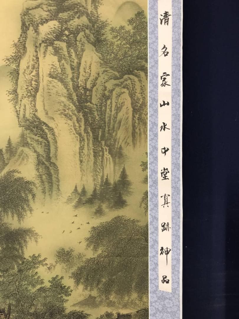 【複製】王石谷/渓山行旅/山水図/山水人物図/工芸品/掛軸/名家伝来AB-933
