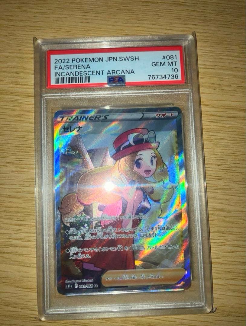 な*お様 ポケモンカード　psa10 まとめ売り
