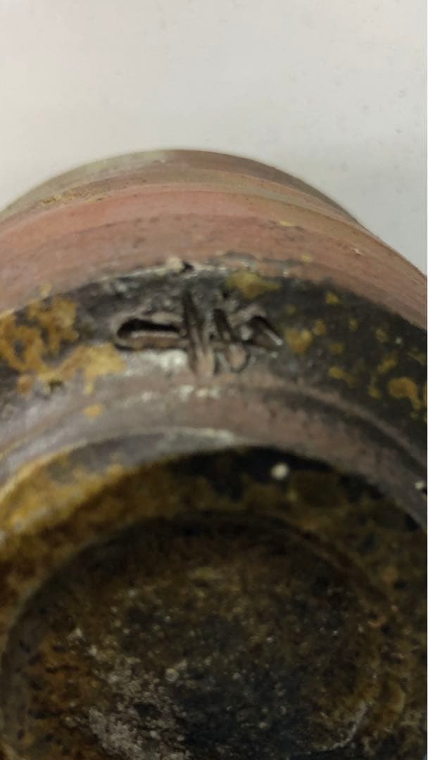 骨董品　備前焼　嶋幸博　ぐい呑み　箱あり　写真参照