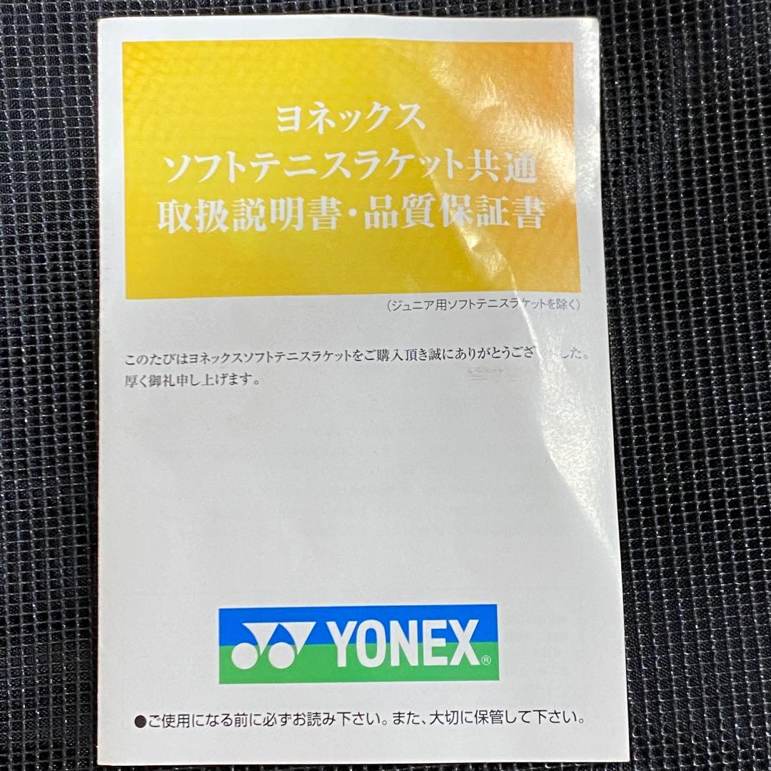 NEXTAGE 500 YONEX UL1 ソフトテニス ラケット ケース付き