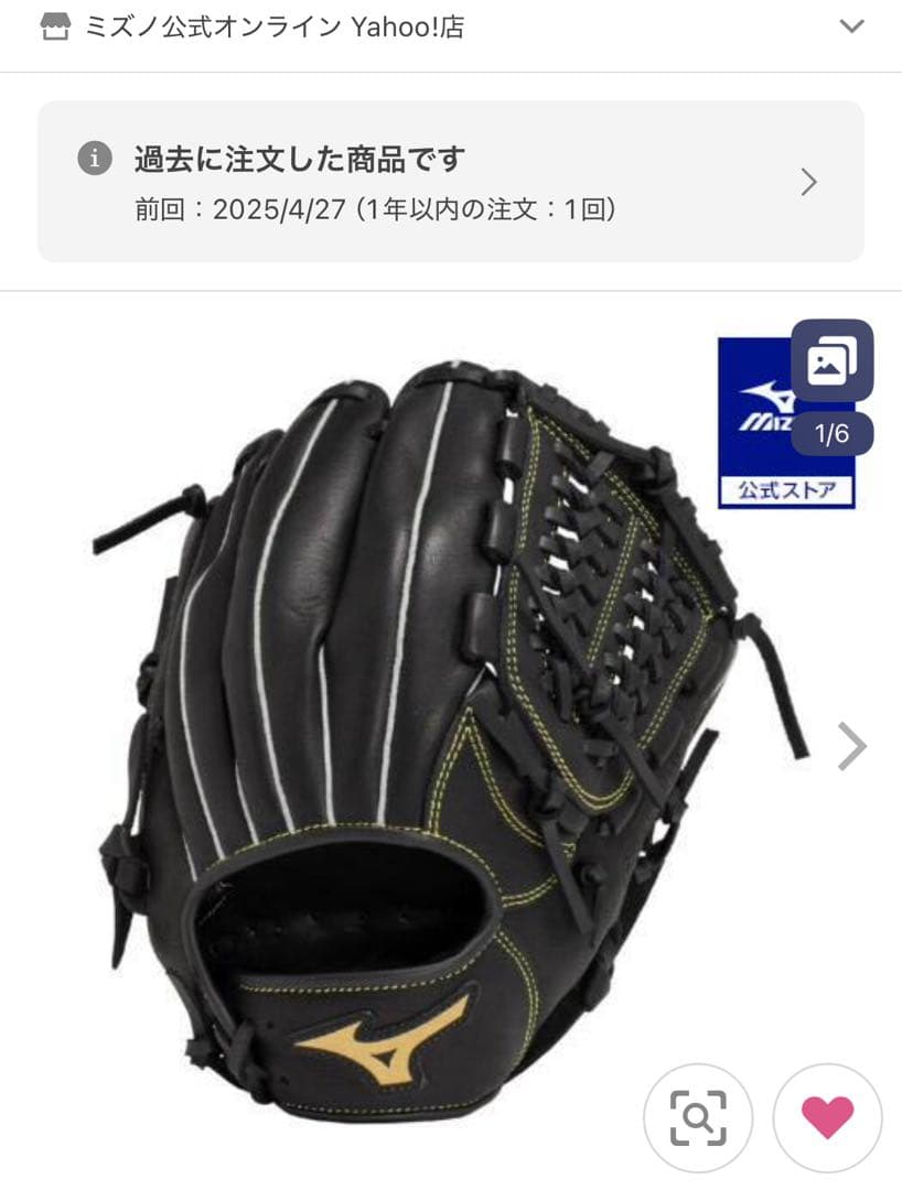 ミズノ公式 軟式用ボールパーク オールラウンド用/サイズ10ブラック ブラシ付き