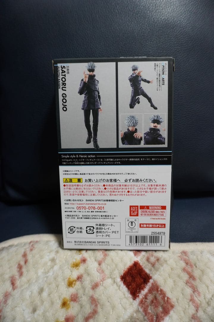 S.H.Figuarts 五条悟　呪術廻戦