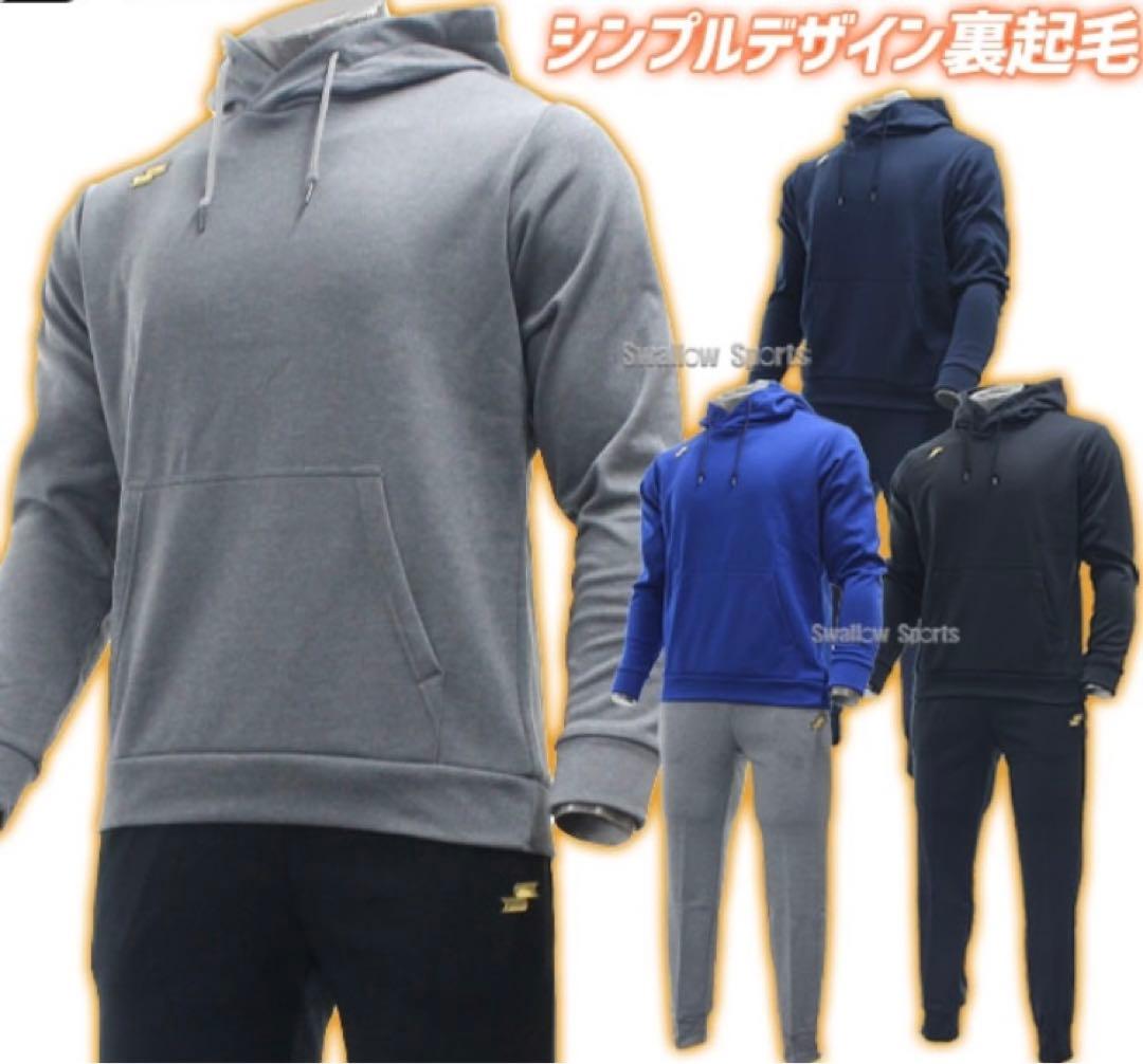 【新品未使用】SSK ウェア ウォームアップ パーカー　野球　ブラック　Ｌサイズ