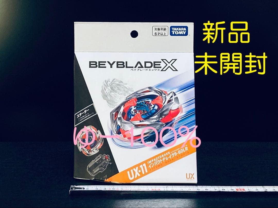 入手困難4点セット UX-08 UX-09 UX-11 BX-23 (Y312)