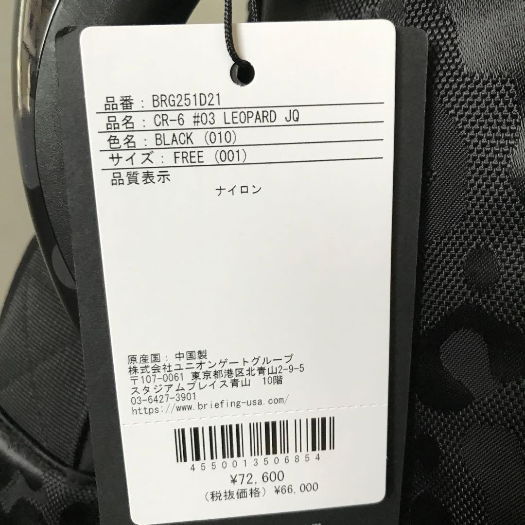 【新品未使用】BRIEFING CR-6 #03 ブリーフィングキャディバッグ
