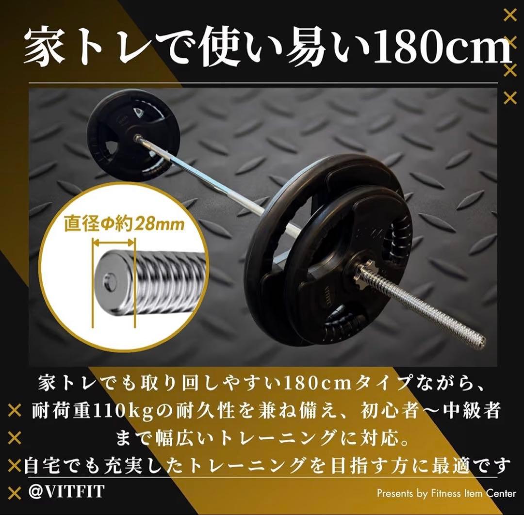★最安★送料無料★新品★バーベル 180cm 28mm ベンチプレス スクワット