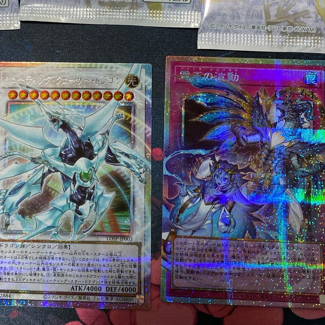 遊戯王　OF 霊王の波動＋シューティング・クェーサー・ドラゴン＋RIVALS3P