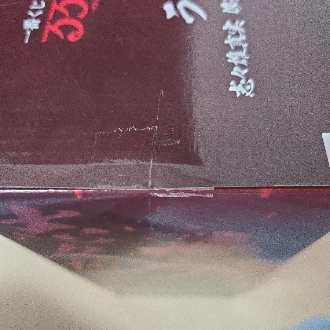 一番くじ るろうに剣心 志々雄真実 修羅照炎ver.