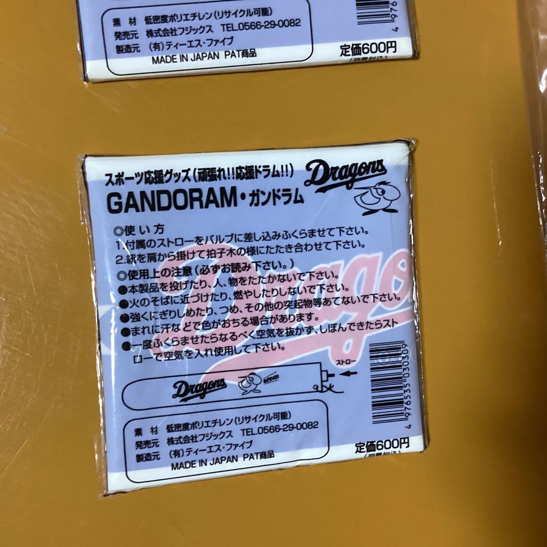 3019中日ドラゴンズ応援グッズカンフーバット &うちわ &ガンドラム
