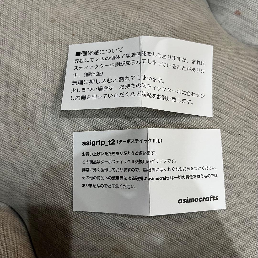 新品未使用　asigrip_t2w アシグリップ　ウォルナット　アシモクラフツ
