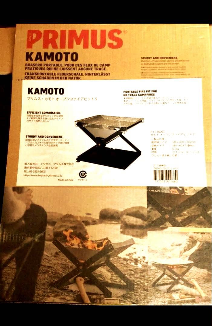 【PRIMUS KAMOTO 】ポータブル焚き火台S