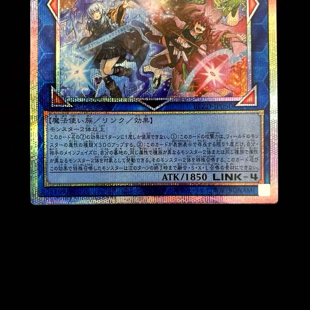 匿名配送　遊戯王　四花繚乱の霊使い　プリズマ　シークレットレア　レリーフ　セット