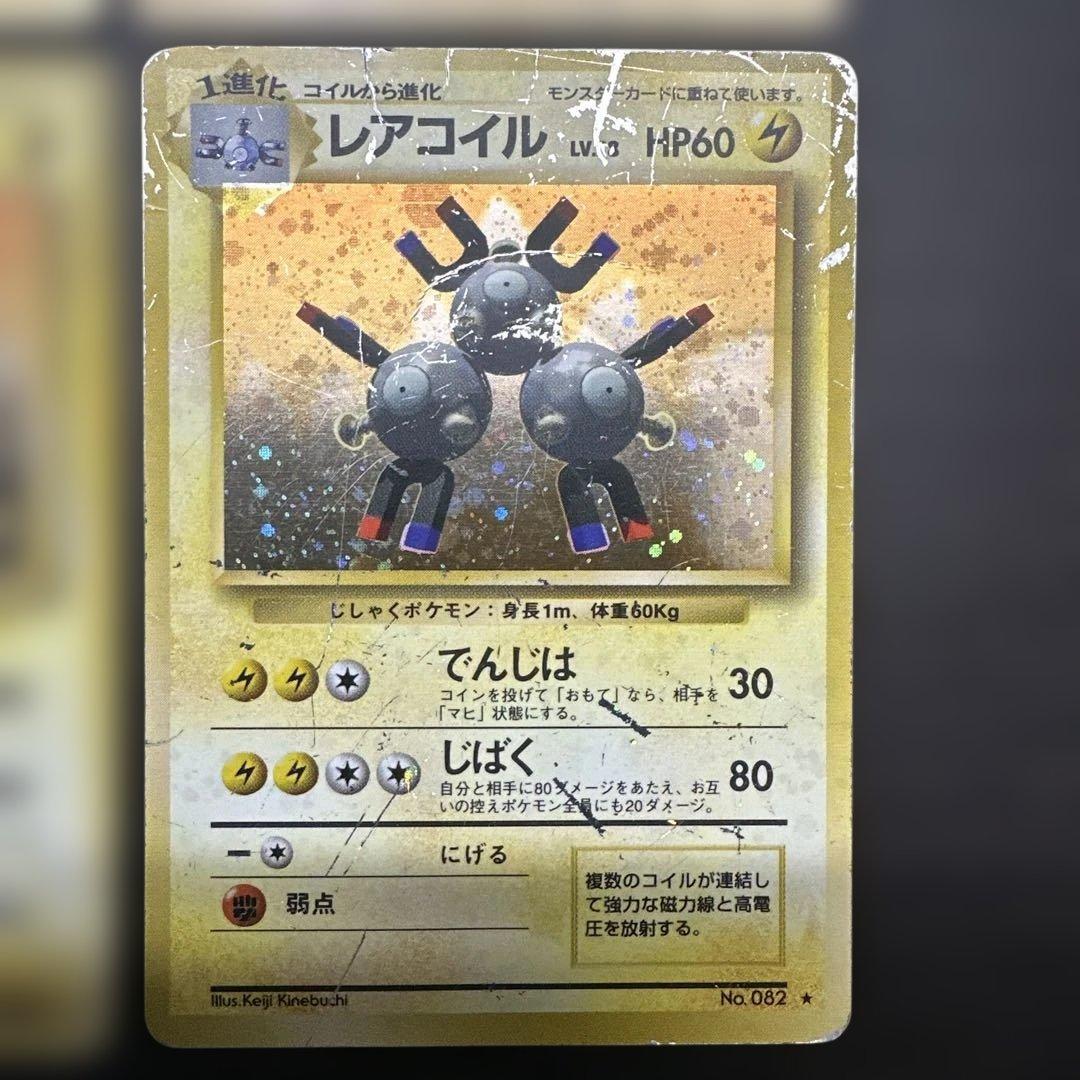 レアコイル ★ 第1弾拡張パック　4枚セット　ポケモン　旧裏