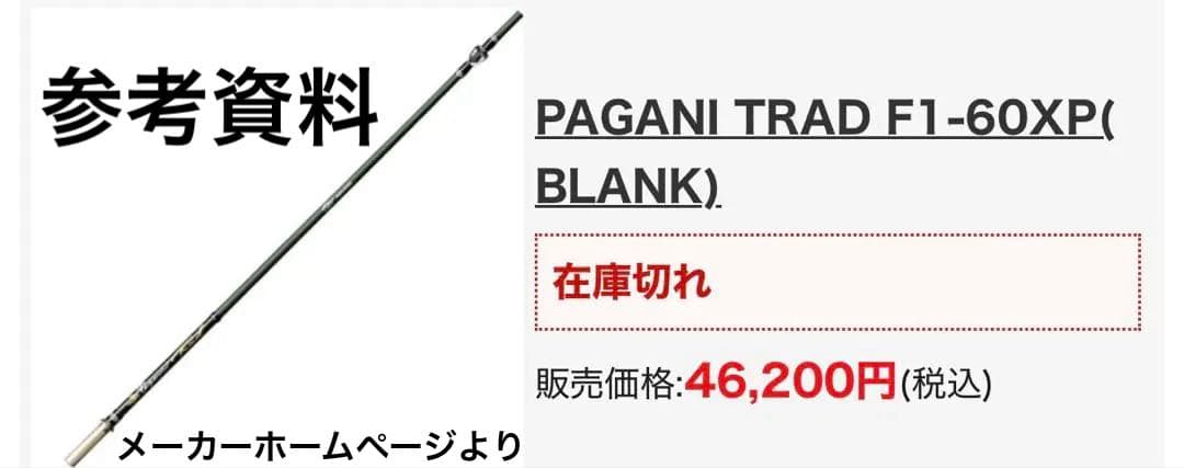 Megabass PAGANI F1-60XP＋Black MapleWood