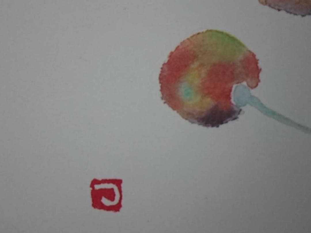 片岡 鶴太郎、【三つのさくらんぼ】、希少画集画、状態良好、四季、自然