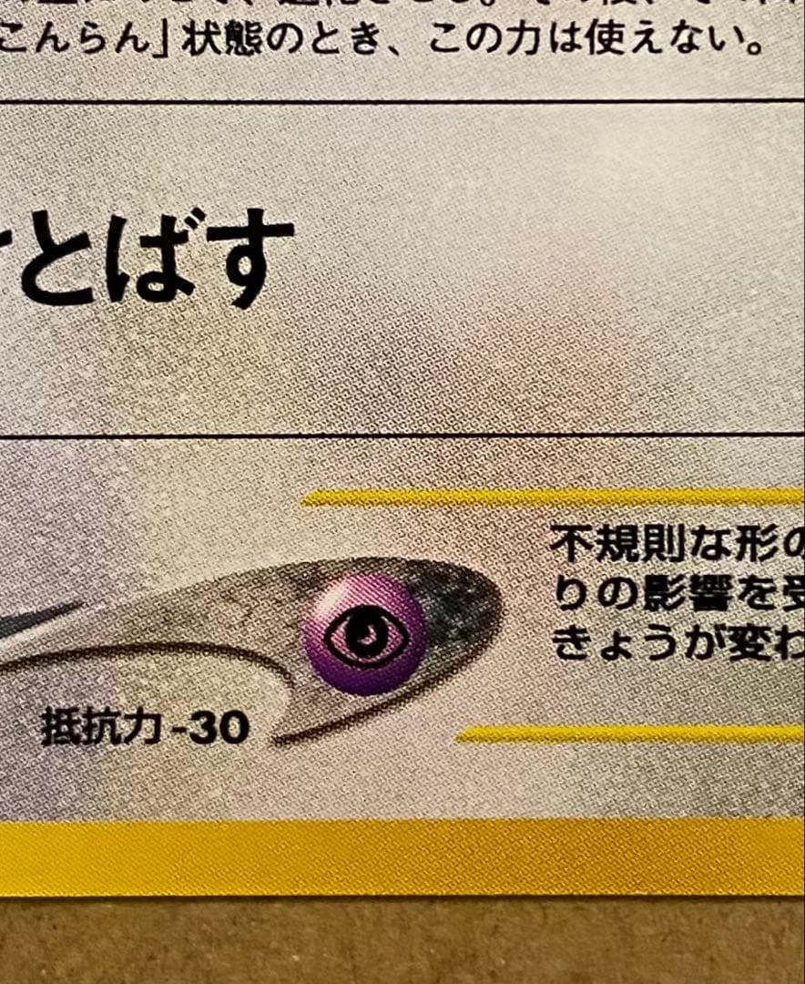 ☆レア美品)イーブイ 旧裏 No.133 遺跡をこえて 2000 エナジーしんか