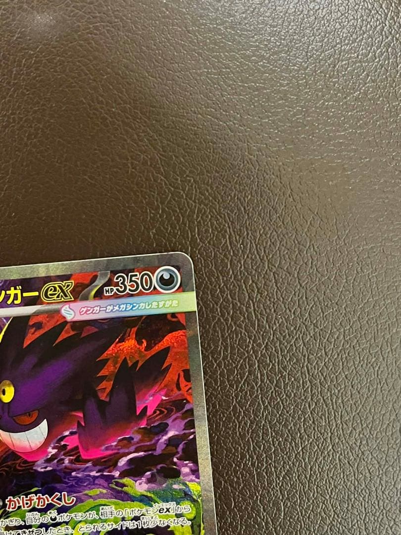 メガゲンガーex SAR メガドリーム