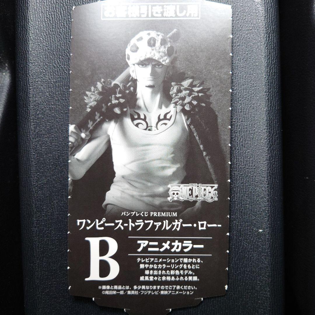 【新品未開封半券付】バンプレくじローB賞