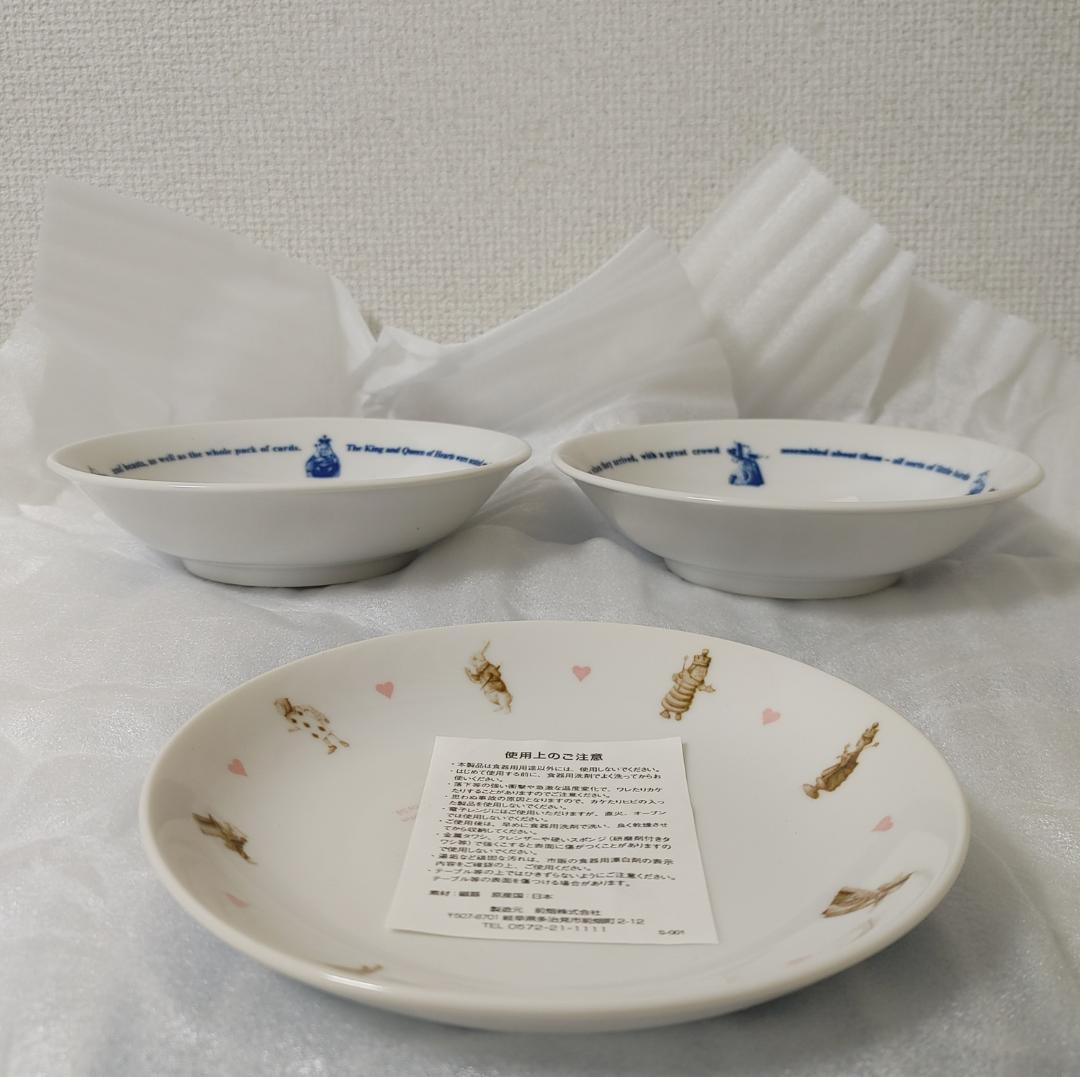 新品 3枚セット マクミランアリス 皿 プレート 磁器 白 不思議の国のアリス