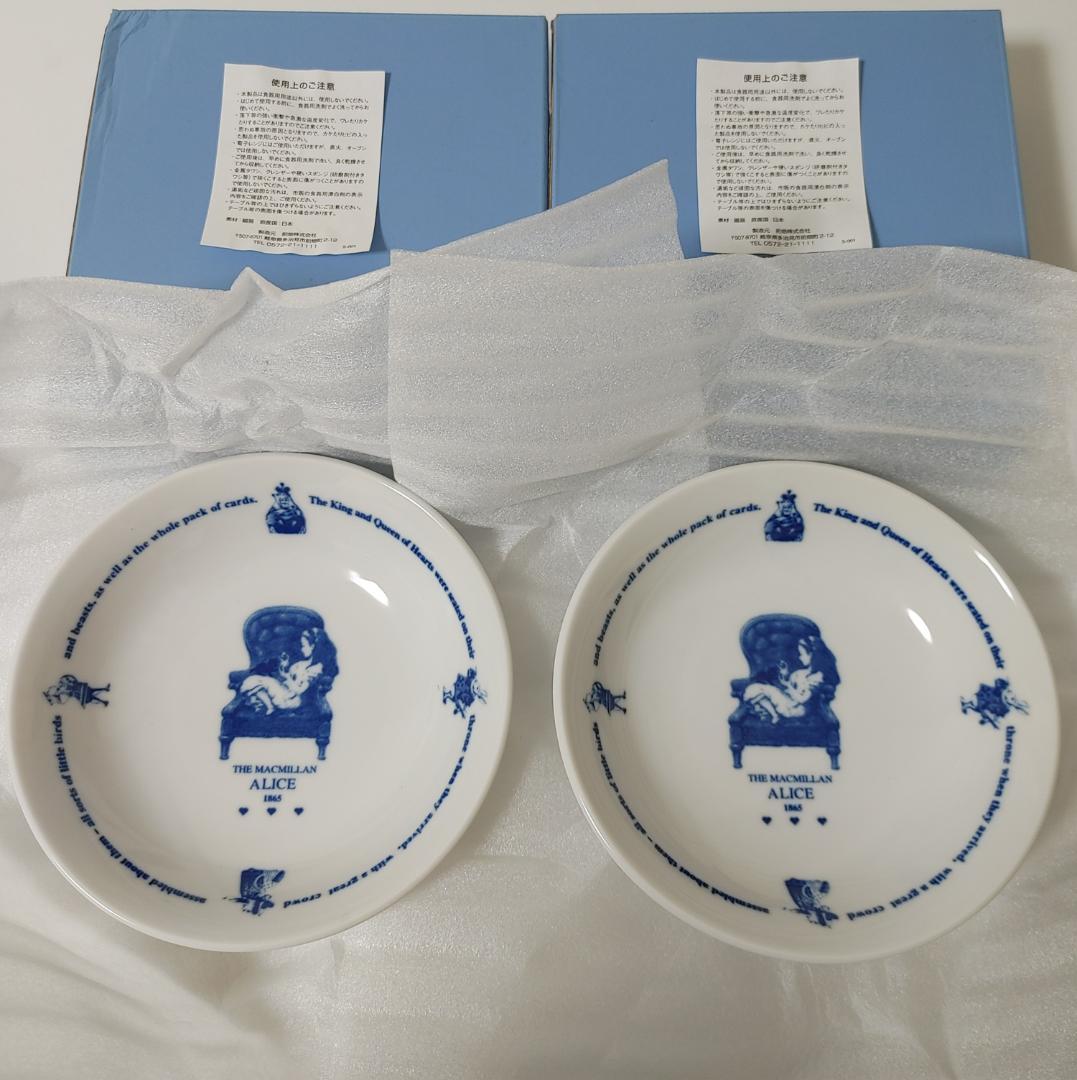 新品 3枚セット マクミランアリス 皿 プレート 磁器 白 不思議の国のアリス