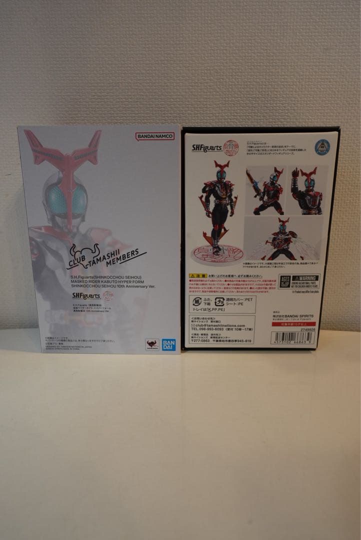 S.H.Figuarts（真骨彫製法）仮面ライダーカブトハイパーフォーム10th