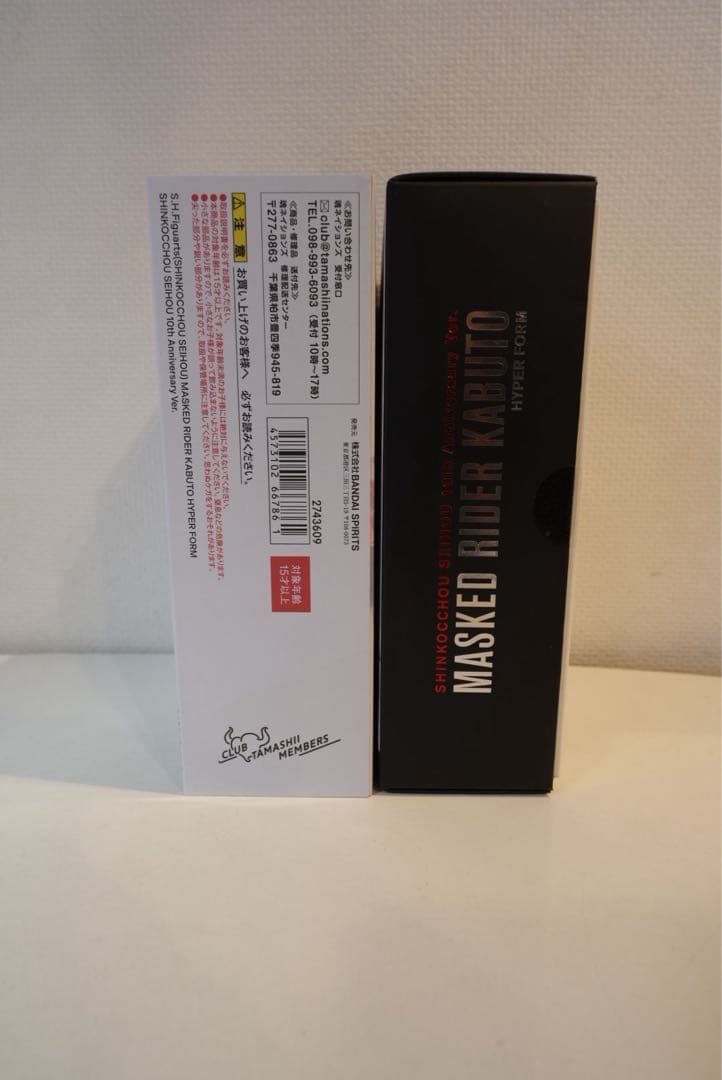 S.H.Figuarts（真骨彫製法）仮面ライダーカブトハイパーフォーム10th