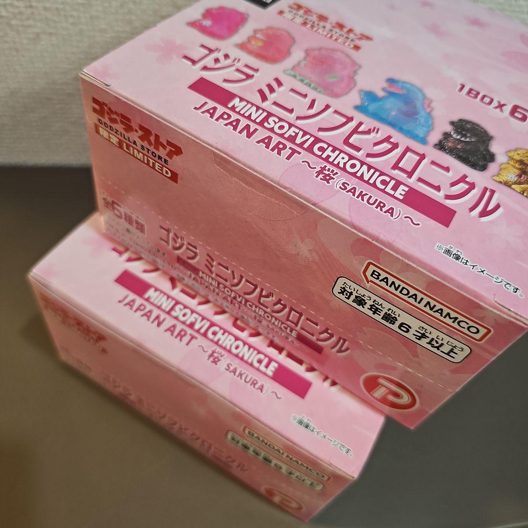 ゴジラ ミニソフビクロニクル ゴジラストア 限定 2BOX さくら