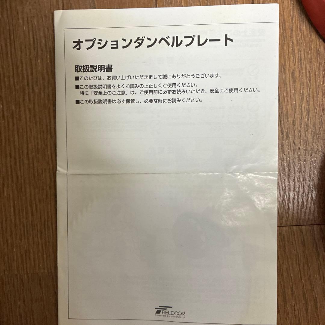 FIELDOORダンベルセット