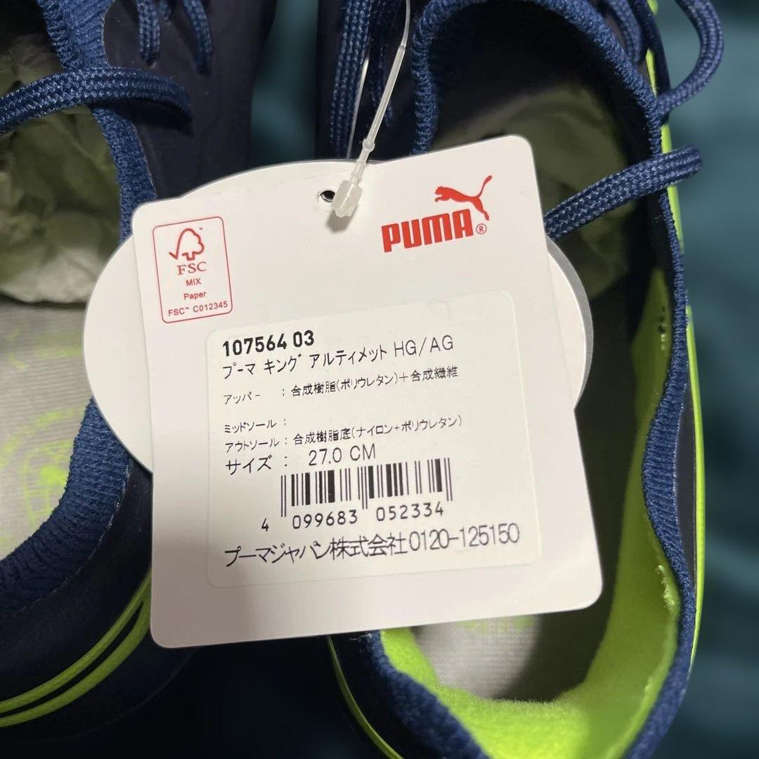 新品タグ付きPuma キングアルティメットHG AG ￼サッカースパイク27㎝