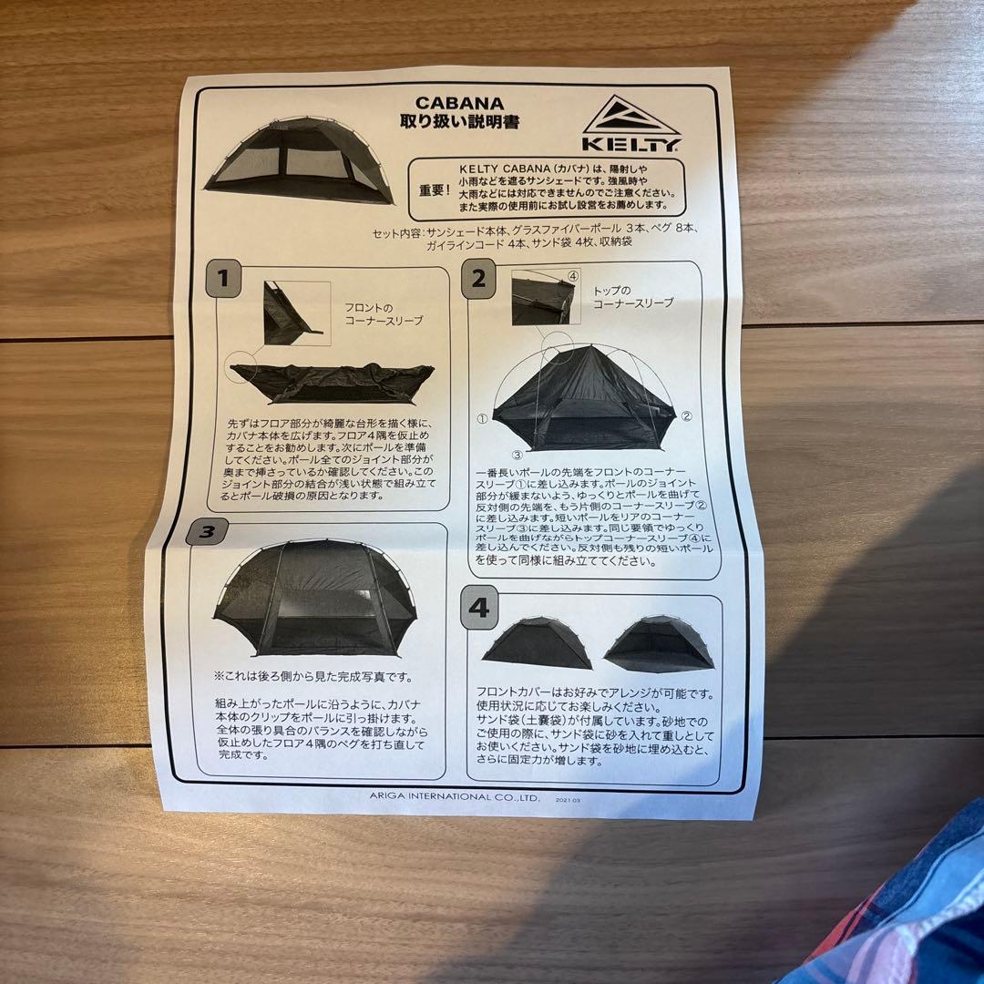 ケルティ(KELTY) キャンプ テント CABANA