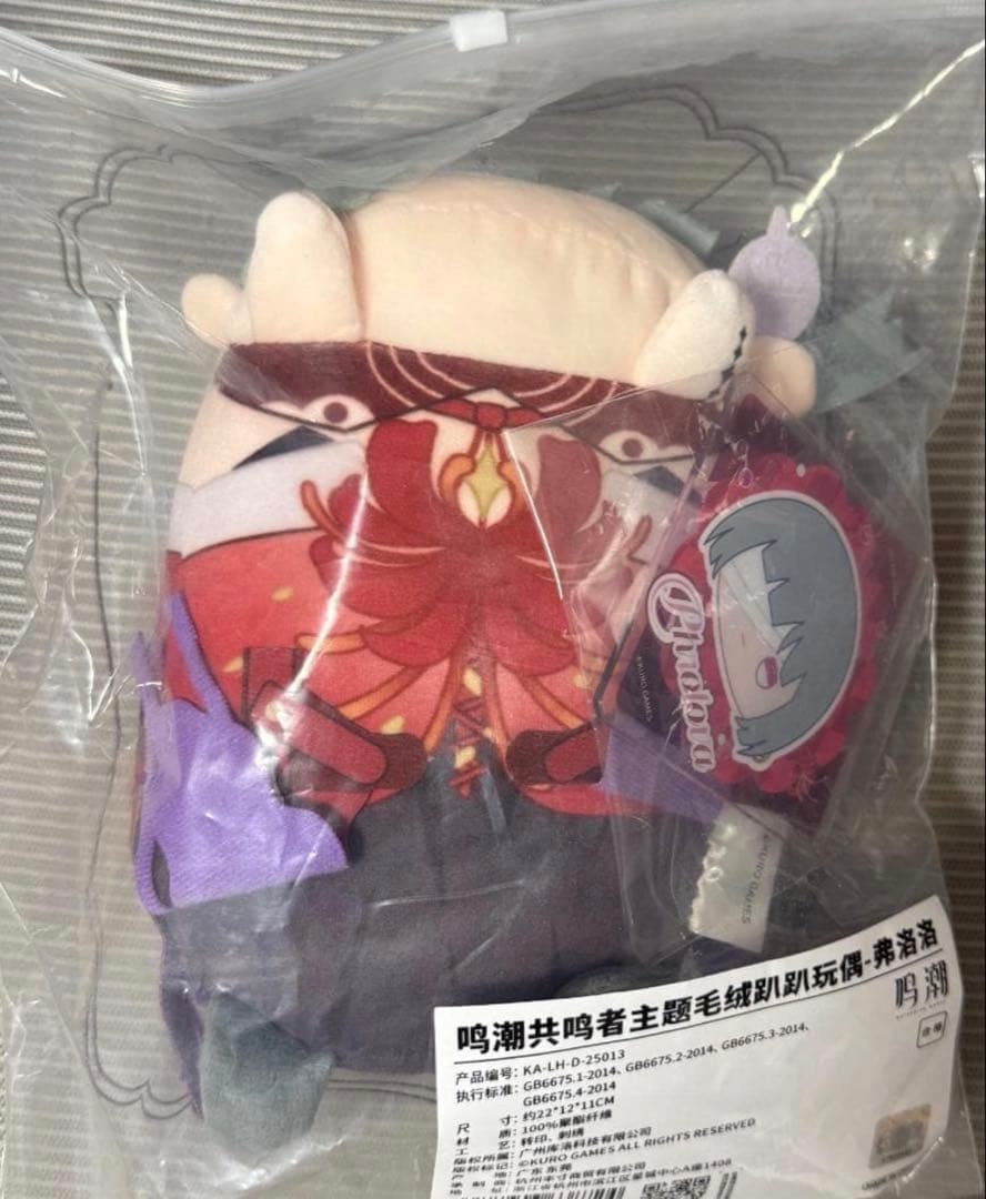 鳴潮　フローヴァ　寝そべり　ぬいぐるみ　特典付き　公式正規品 共鳴者テーマ