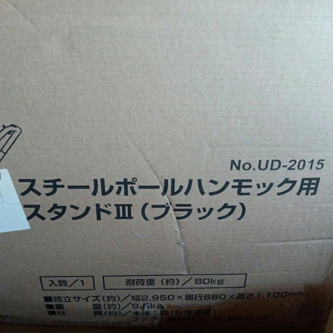 ハンモックスタンド ブラック　キャプテンスタッグ 80kg耐荷重　ハンモック