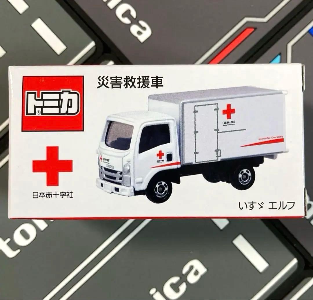 非売品トミカ3台セット・献血運搬車/災害救援車/献血バス