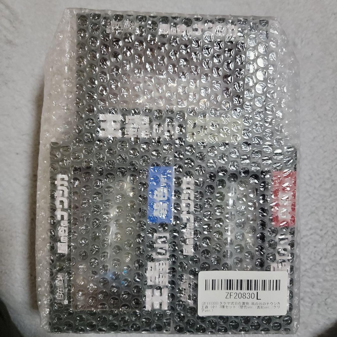 風の谷のナウシカ　王蟲　小セット タケヤ式自在置物