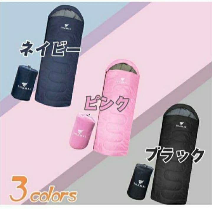 【ピンク2点】寝袋 シュラフ キッズ 人工ダウン オールシーズン 210T