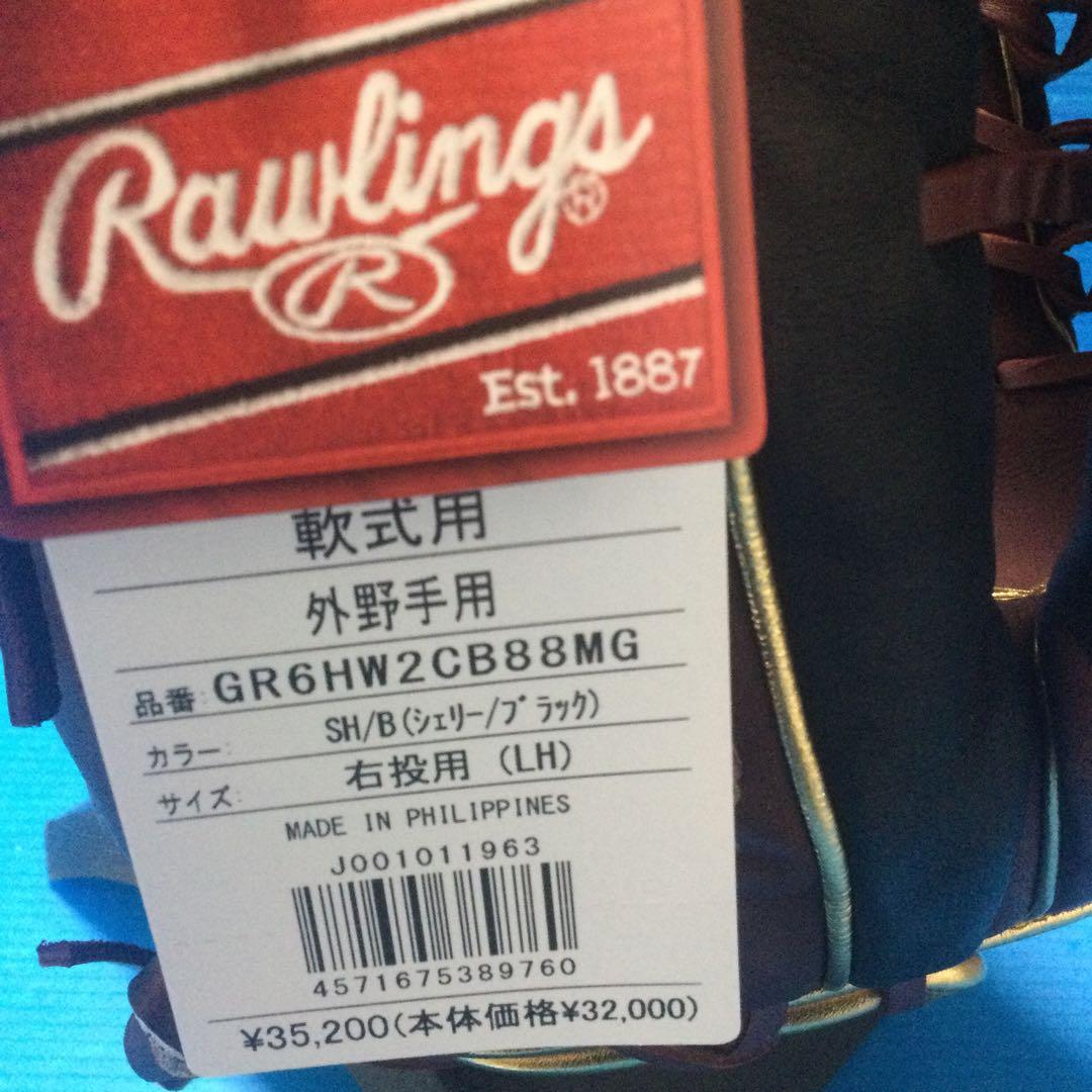 ローリングス GR6HW2CB88MG SH/B 軟式外野手用右投げ 新品未使用